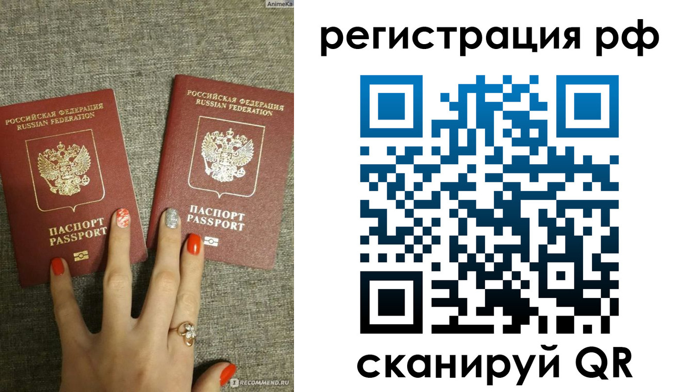 временная регистрация гарантия в Сухом Логе