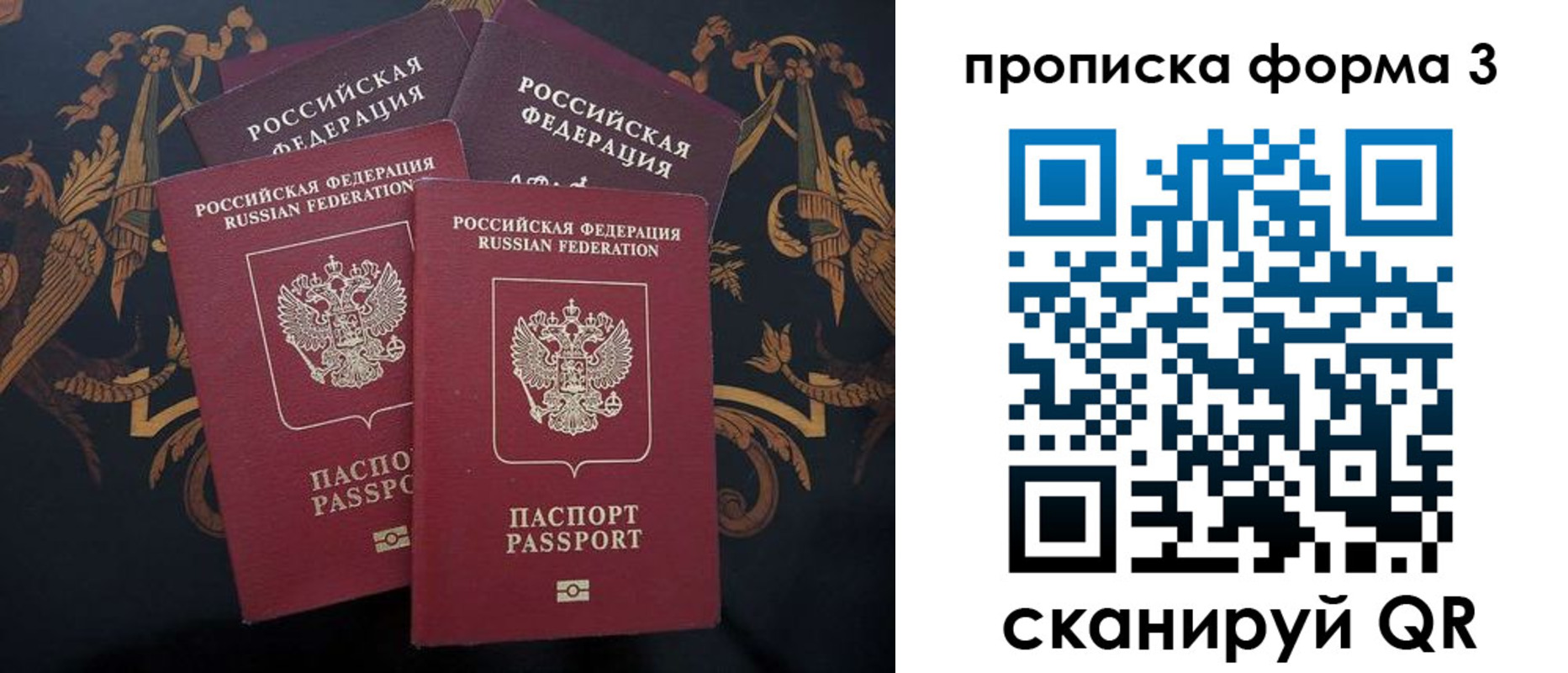 прописка законно в Сухом Логе