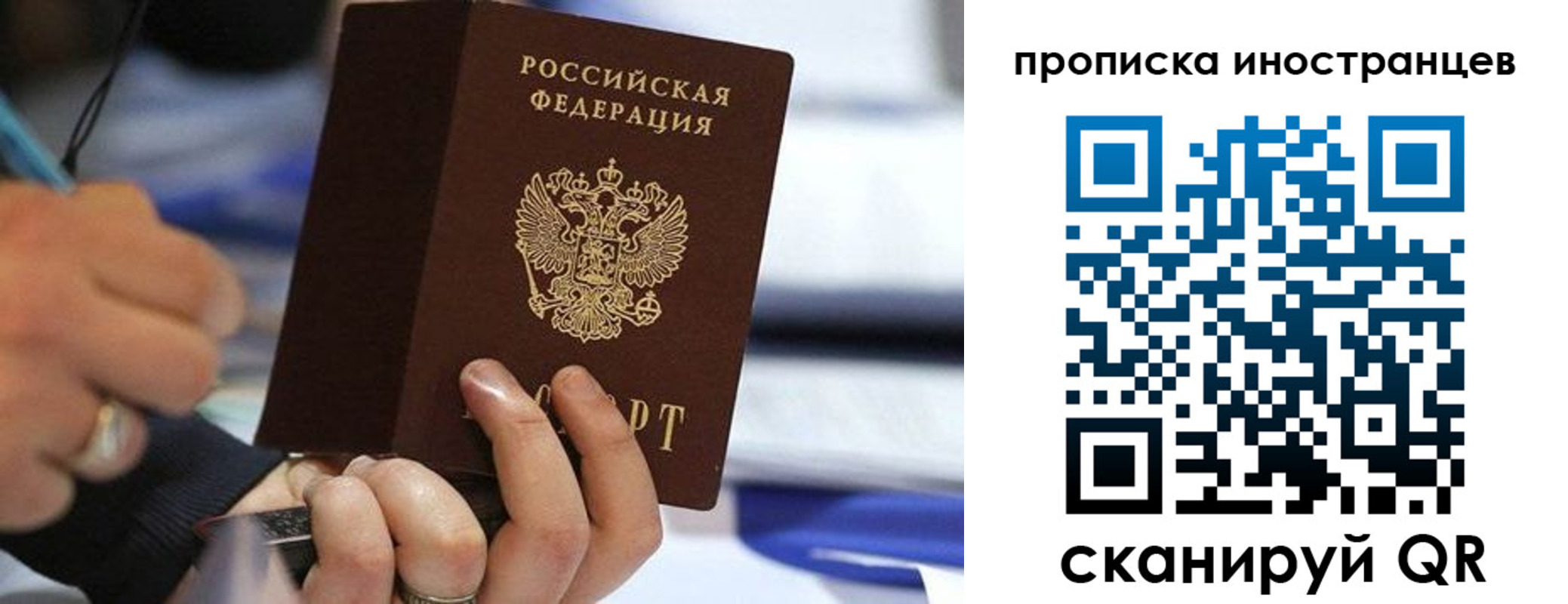 прописка для работы в Сухом Логе