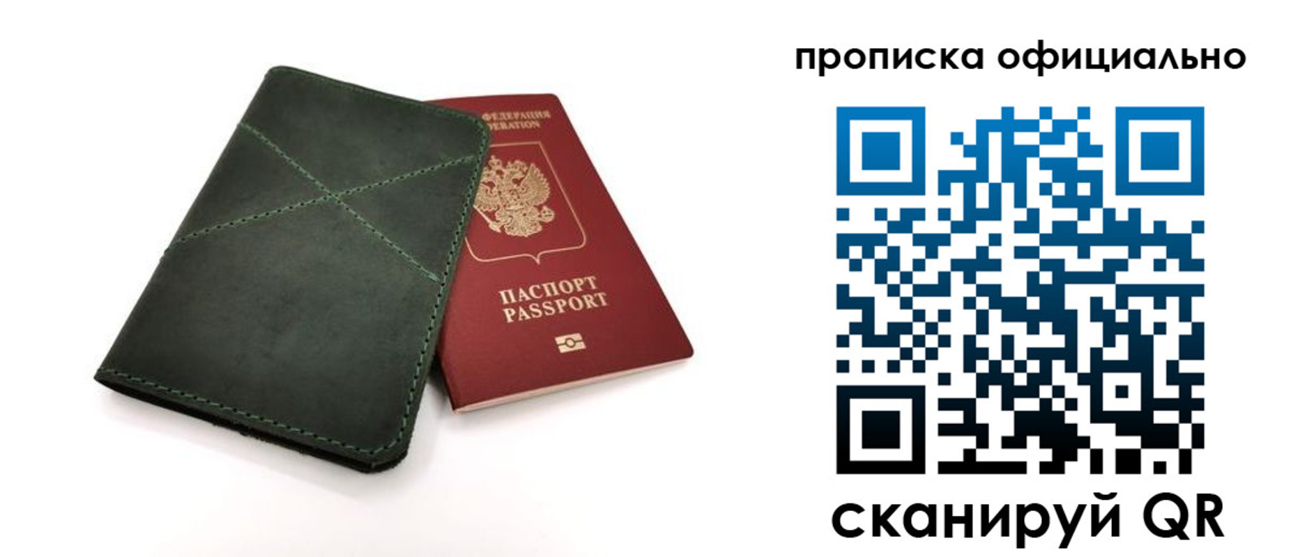 временная регистрация для школы в Сухом Логе