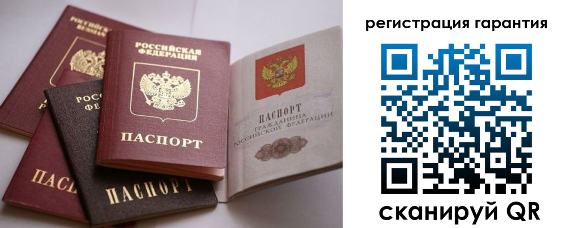 временная регистрация гарантия в Сухом Логе
