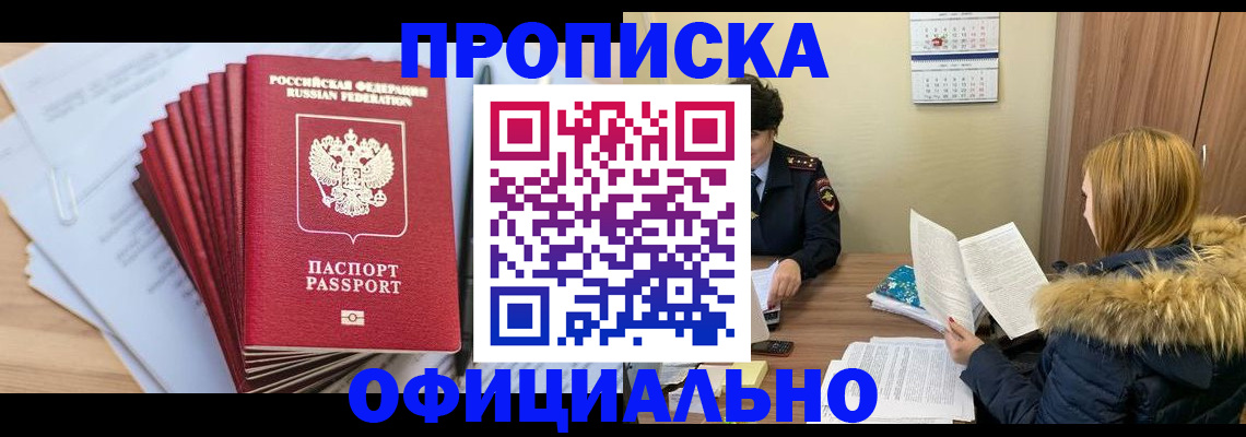 временная регистрация для всех в Сухом Логе