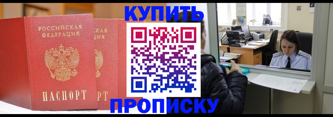 прописка для школы в Сухом Логе