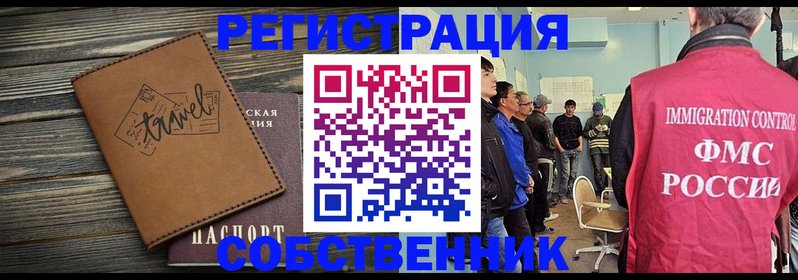прописка от собственника в Сухом Логе