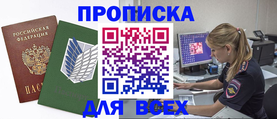 прописка в квартире в Сухом Логе