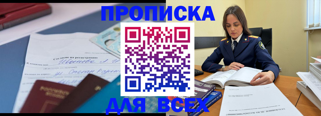временная регистрация адрес в Сухом Логе