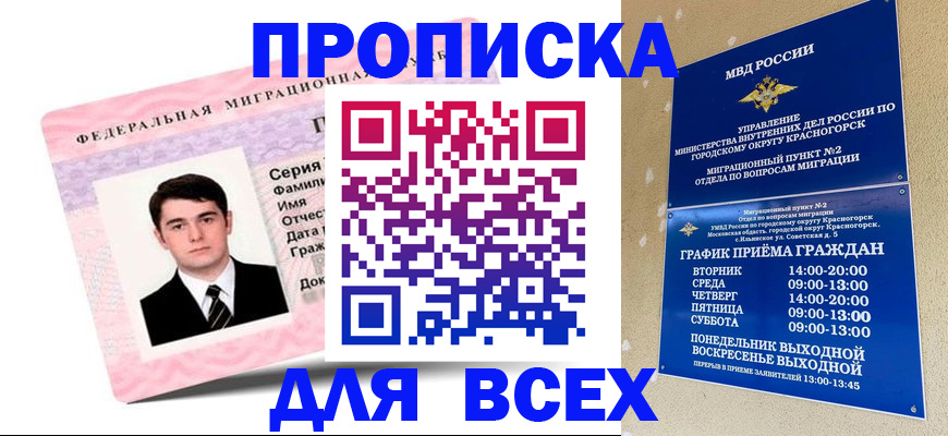 временная регистрация в квартире в Сухом Логе