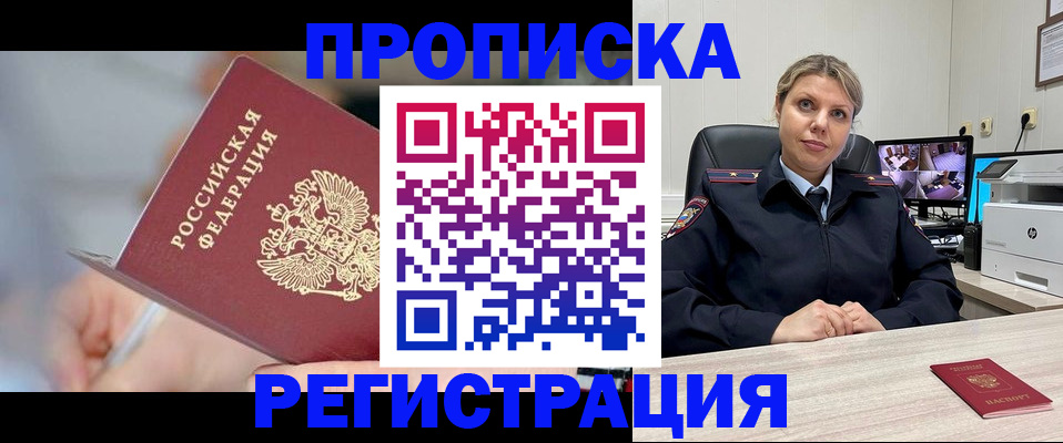 временная прописка в Сухом Логе