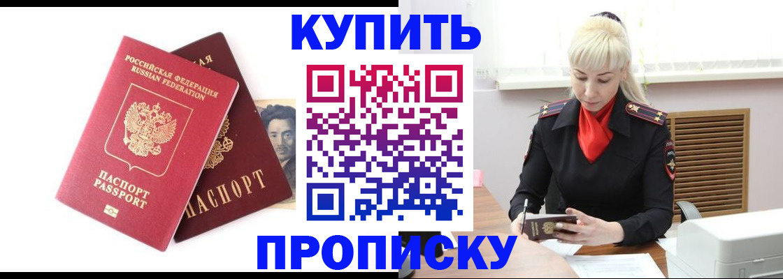 временная регистрация законно в Сухом Логе