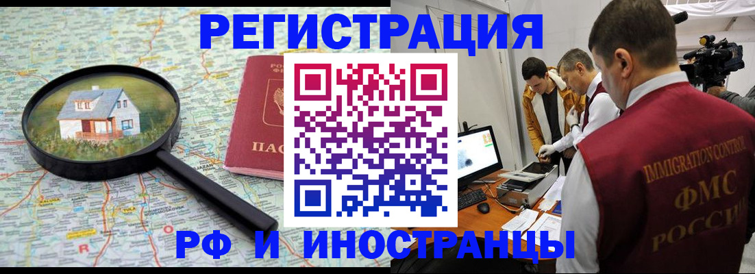 прописка законно в Сухом Логе