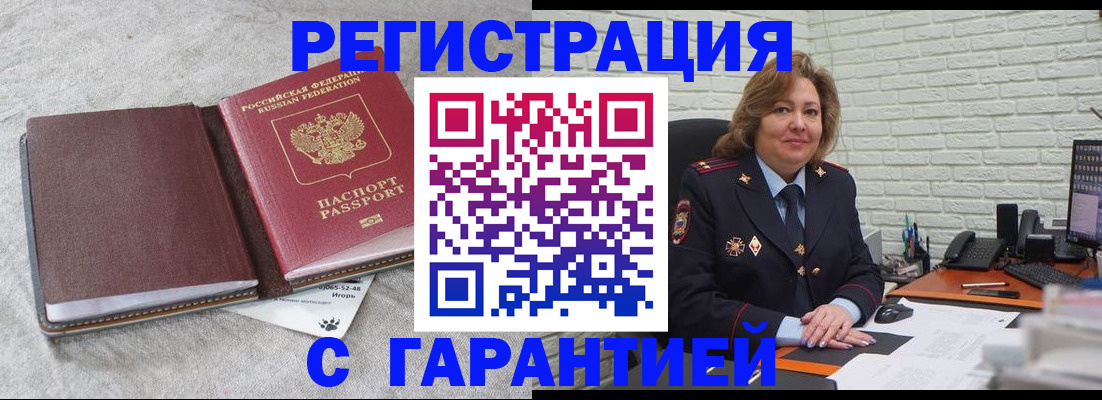 временная регистрация надежно в Сухом Логе