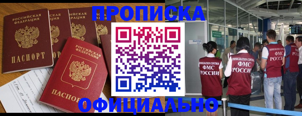 временная регистрация 2025 в Сухом Логе