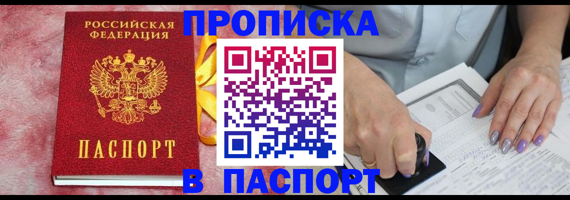 прописка для кредита в Сухом Логе
