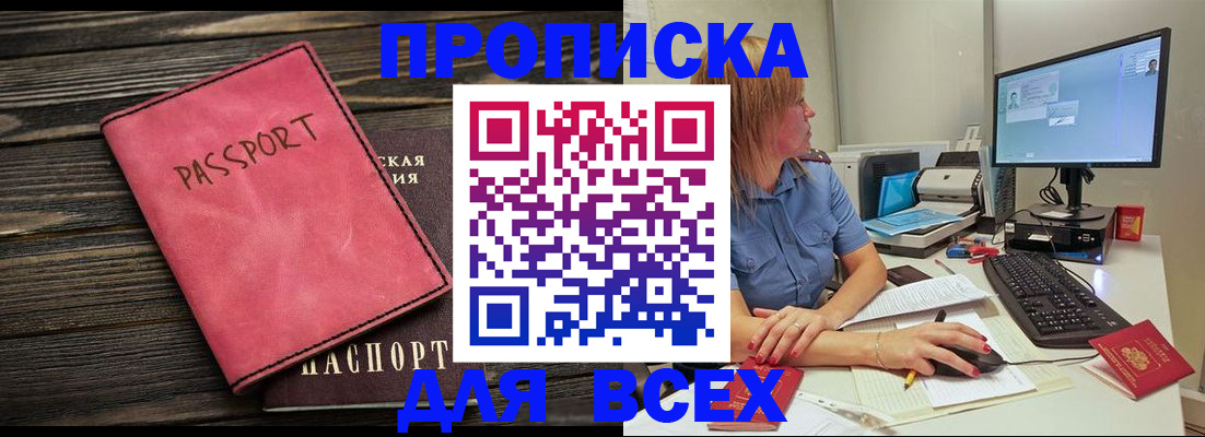 регистрация в Сухом Логе