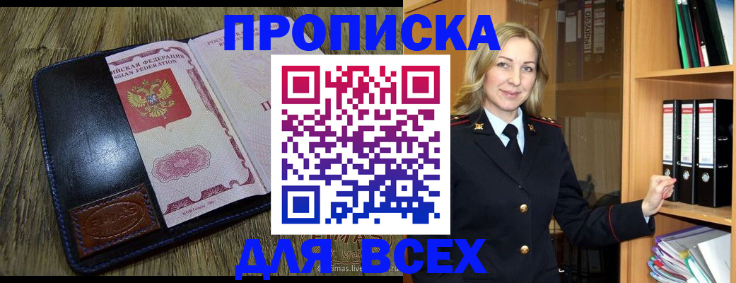 временная регистрация собственник в Сухом Логе